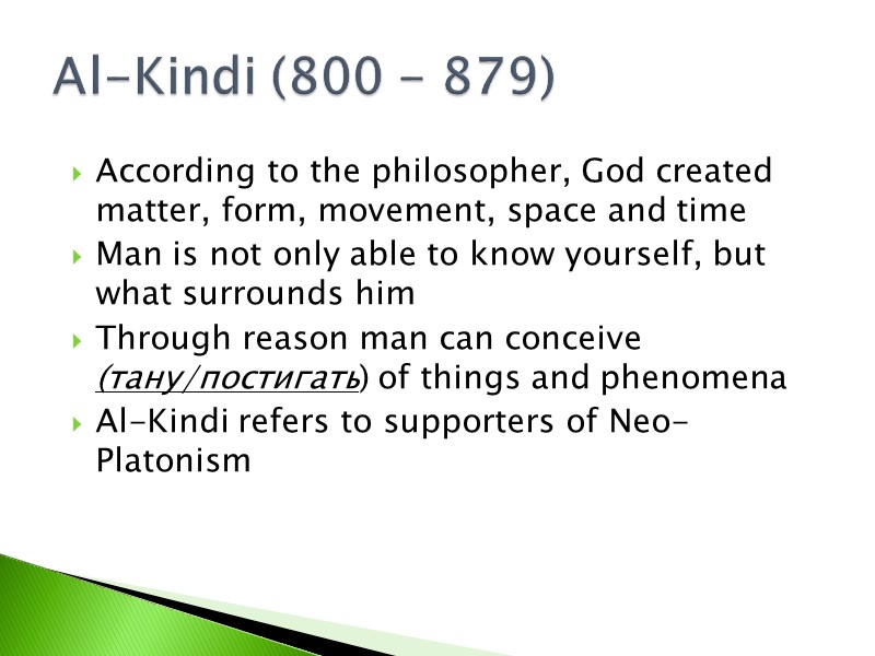 According to the philosopher, God created matter, form, movement, space and time  Man